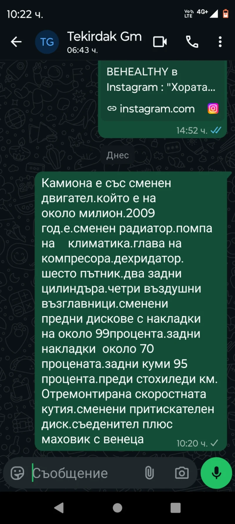 Daf XF 105 Ретардер, снимка 10 - Камиони - 52827673