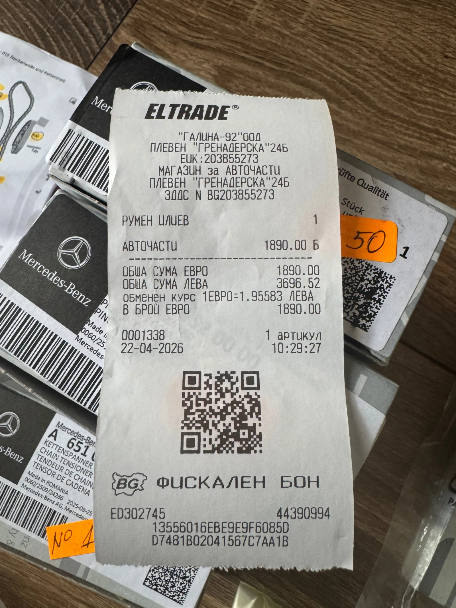 Mercedes-Benz C 250 4Х4 7G, снимка 16 - Автомобили и джипове - 53806508