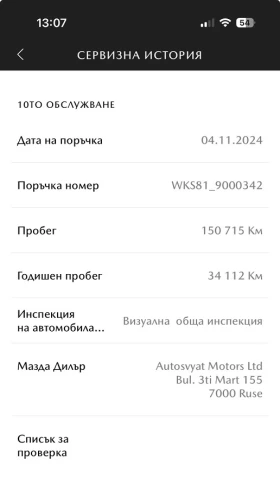 Mazda CX-5 2.2d TAKUMI | Mobile.bg    15