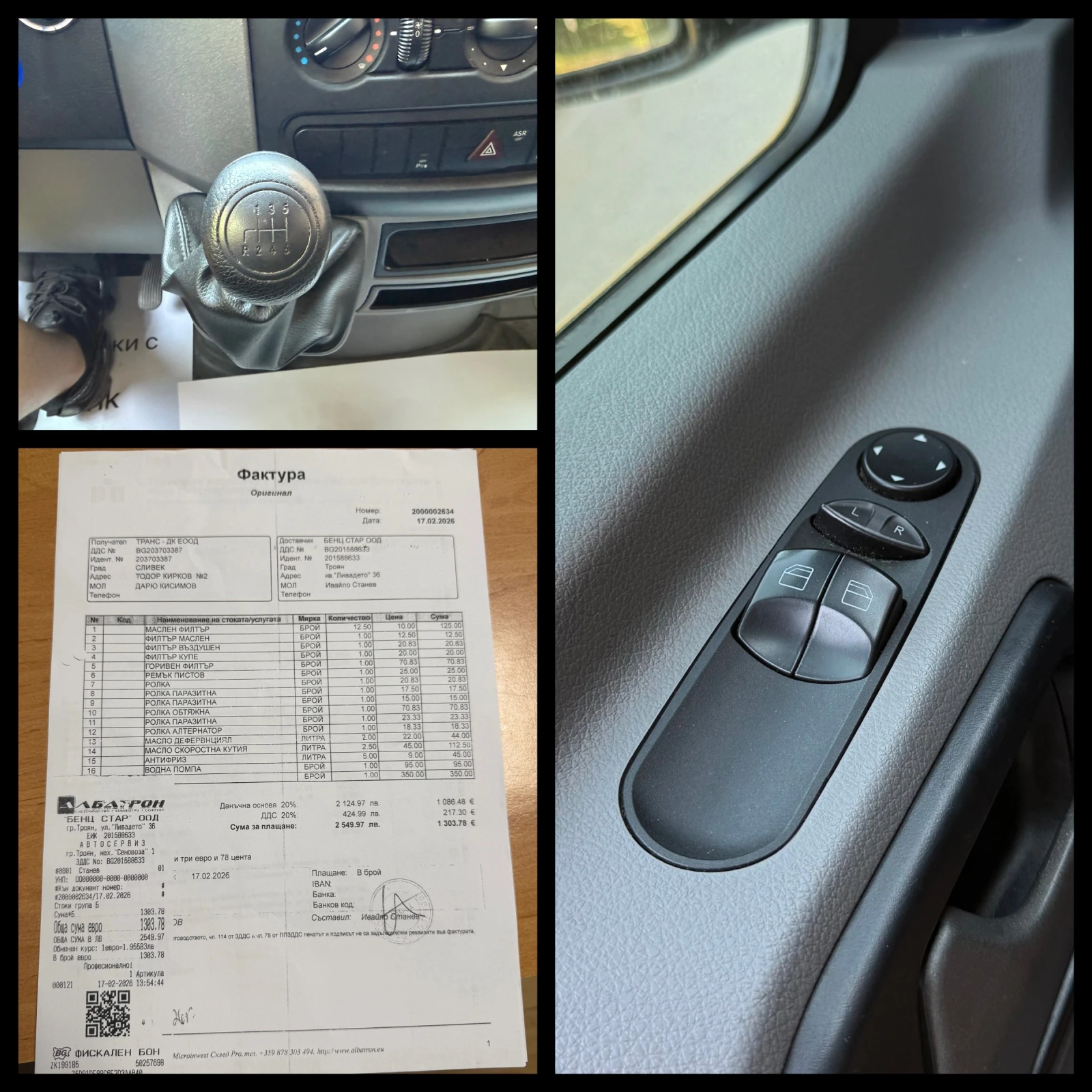 Mercedes-Benz Sprinter 2.2D РЕАЛНИ КМ ГАРАНЦИЯ 6 МЕСЕЦА ИЛИ 5000КМ , снимка 12 - Бусове и автобуси - 55103507