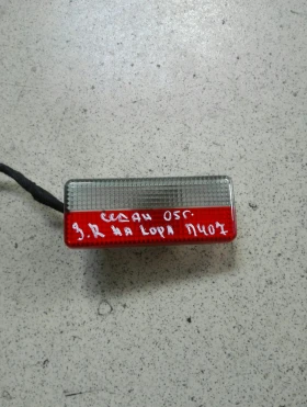 Плафон задна дясна кора врата Пежо 407 седан