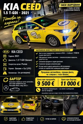 Kia Ceed 1.5Turbo, снимка 1