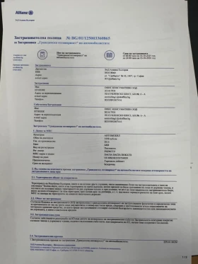 Dacia Dokker - 3300 € / 6454.24 лв. - 61381048 13