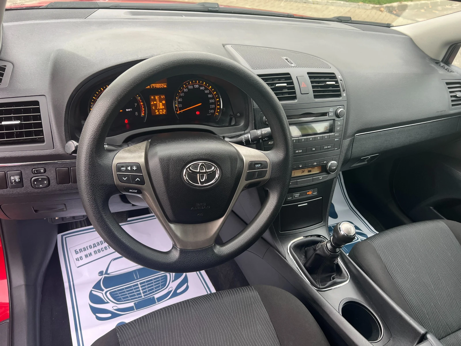 Toyota Avensis 1.8-  | Mobile.bg   9