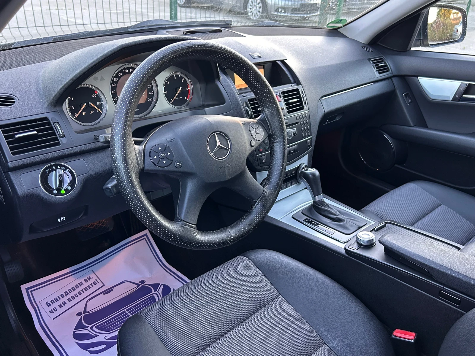 Mercedes-Benz C 220, снимка 10 - Автомобили и джипове - 54723243