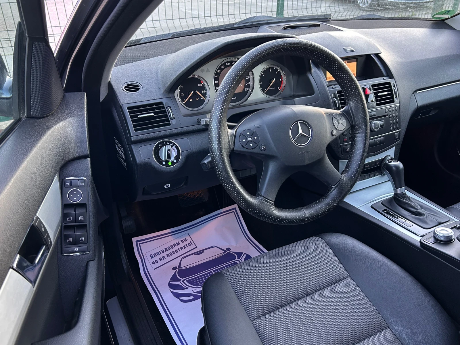 Mercedes-Benz C 220, снимка 9 - Автомобили и джипове - 54723243