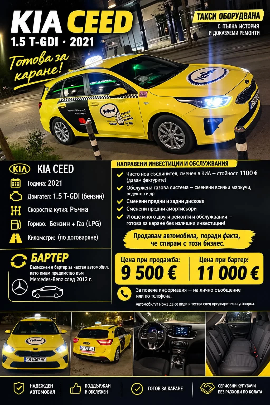 Kia Ceed 1.5Turbo