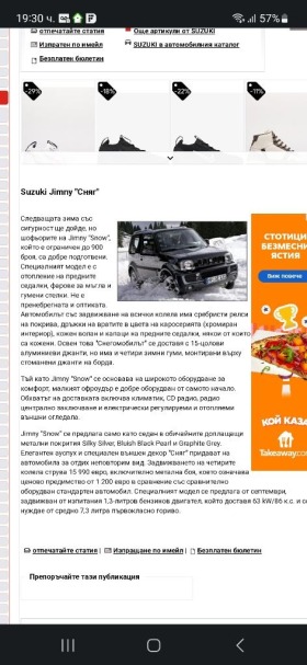 Suzuki Jimny 70000  | Mobile.bg    9