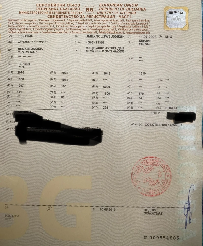 Mitsubishi Outlander Gaz/4x4/реалн.км, снимка 8 - Автомобили и джипове - 52335152