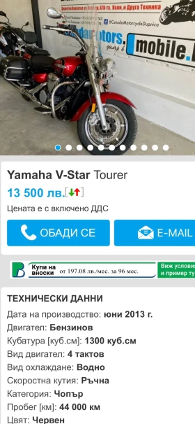Yamaha V-Star Tourer Налични 2Броя, снимка 1