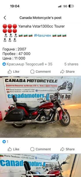 Yamaha V-Star Tourer  3  | Mobile.bg    10