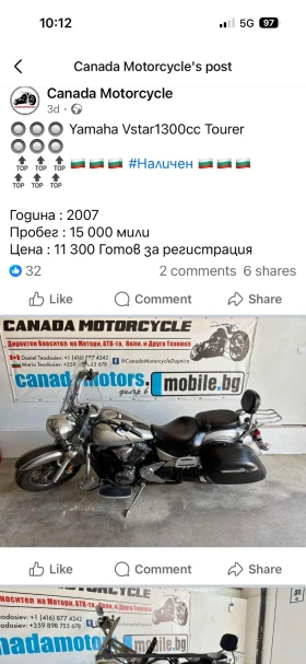 Yamaha V-Star Deluxe/Tourer  3  | Mobile.bg    13