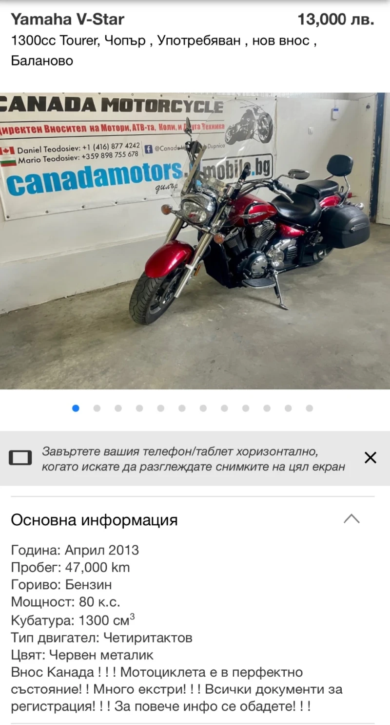 Yamaha V-Star Deluxe/Tourer Налични 2 броя, снимка 13 - Мотоциклети и мототехника - 47616708