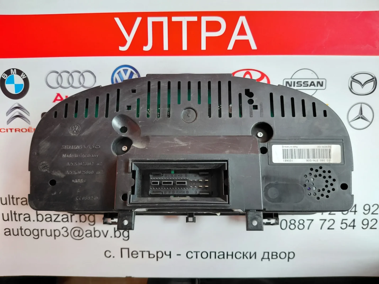 2K0920844C ���������� �� VW Caddy III, Touran I  1.9 tDi  A2C53023102 | Mobile.bg � ����������� 2