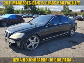 Mercedes-Benz S 500 FACE/ПОДГРЕВ/ОБДУХВАНЕ/МАСАЖ 7G-TRONIC, снимка 1