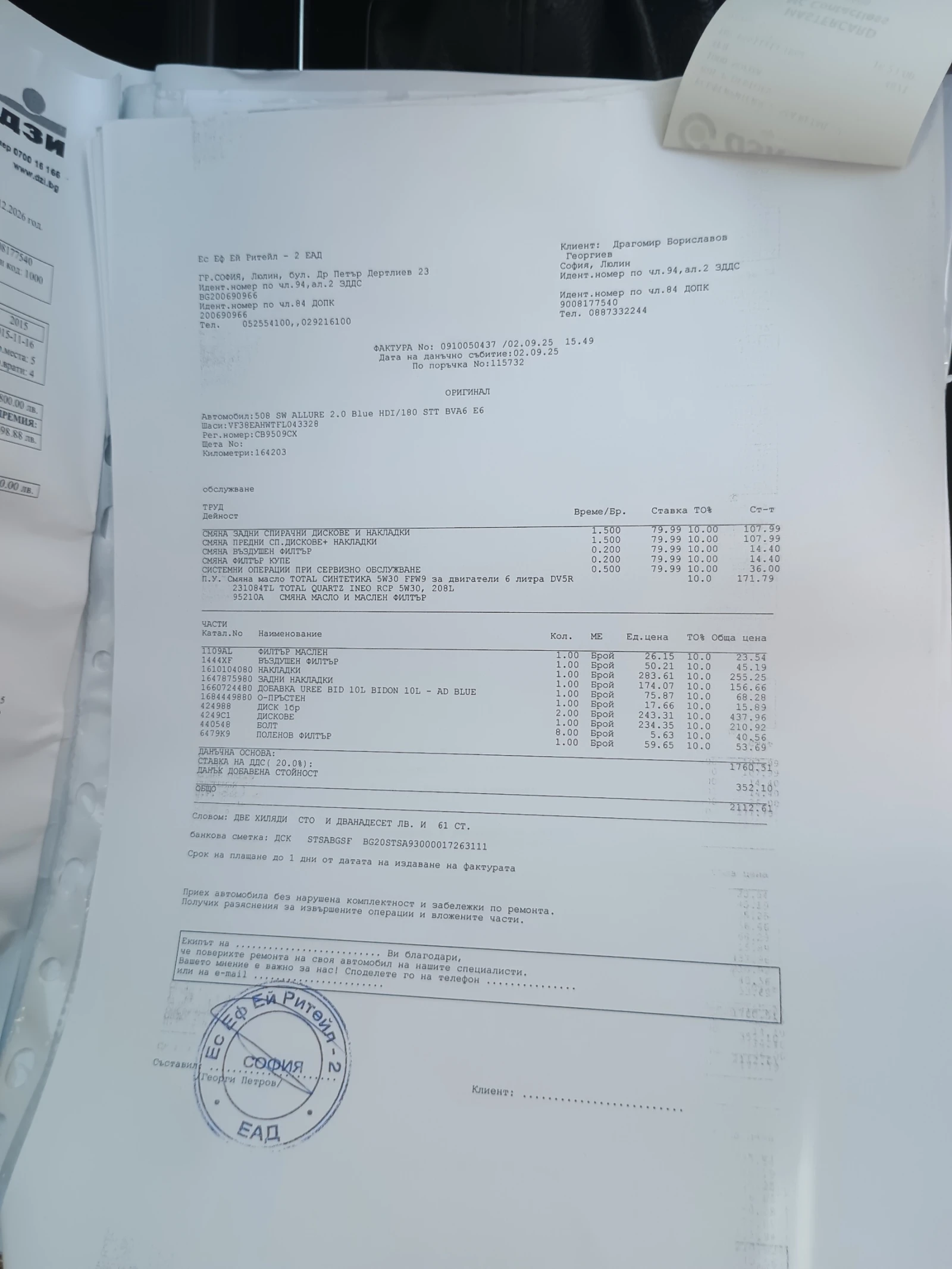 Peugeot 508 BlueHDI, снимка 17 - Автомобили и джипове - 55816320