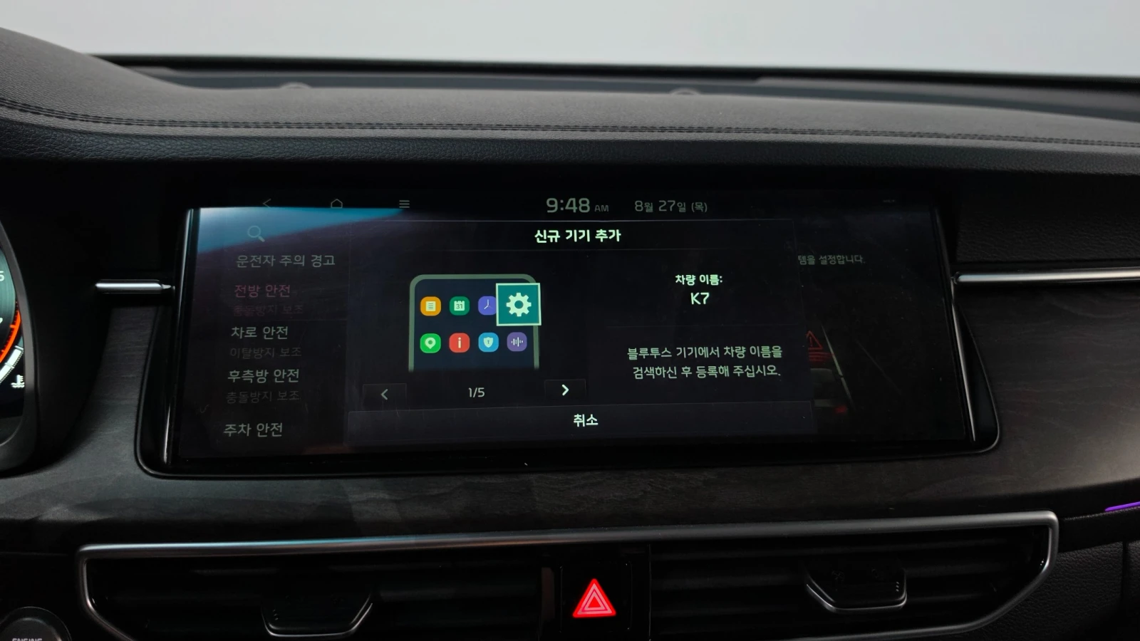 Kia K7 2.5 GDI Noblesse | LED | Keyless, снимка 5 - Автомобили и джипове - 56046822