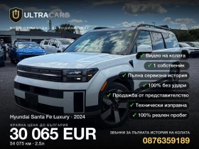 ����� �� �������� �� Hyundai Santa fe Luxury