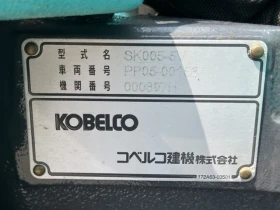 Обява за продажба на Багер Kobelco SK005-5V * НОВ * ОЧАКВАН ВНОС 30.11.2025!!! ~23 998 лв. - изображение 10