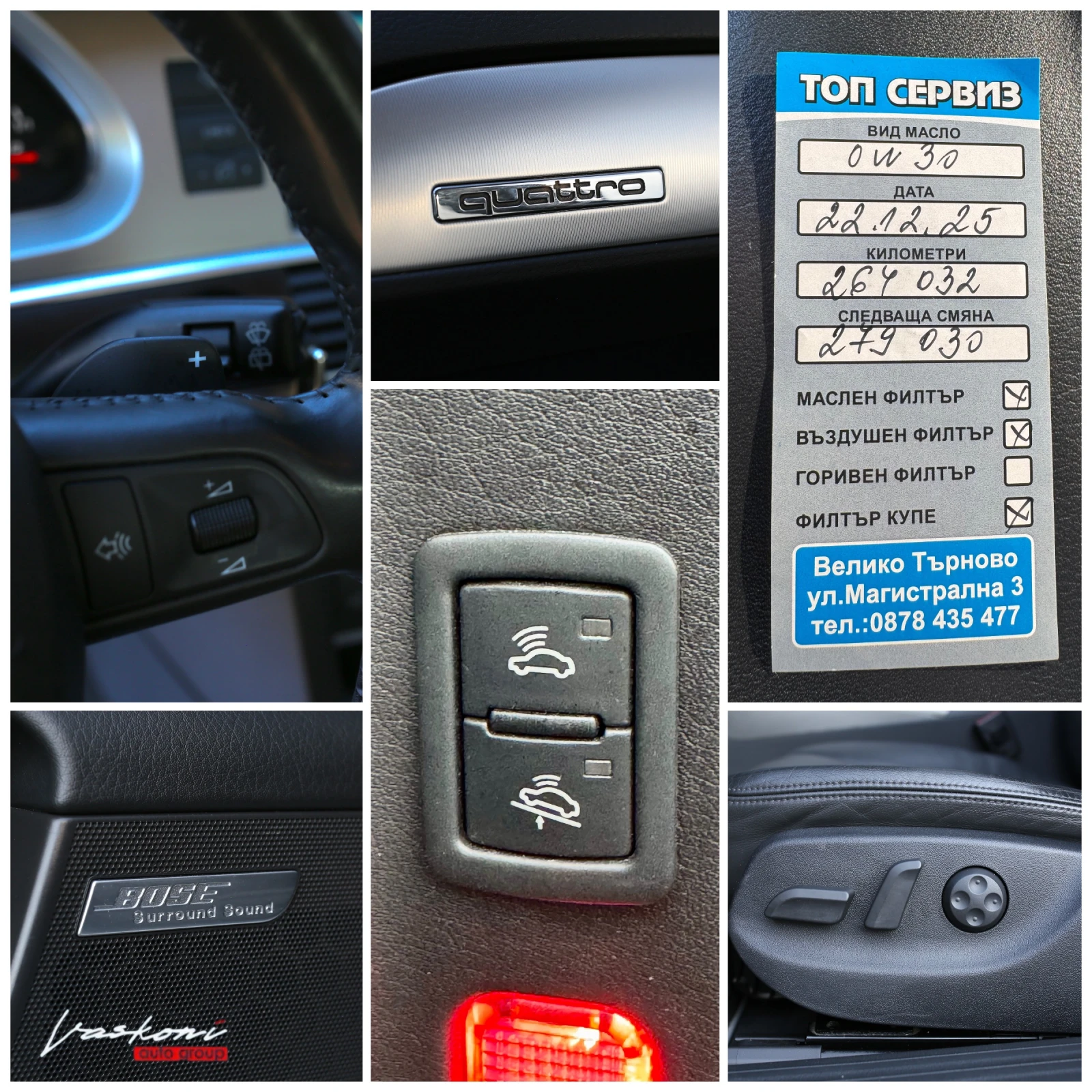 Audi A6 3.0 TDI/233hp/QUATTRO/BOSE/Bi-Xenon/FULL, снимка 14 - Автомобили и джипове - 55167349