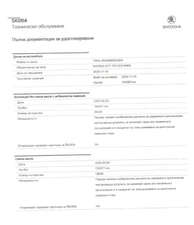 Skoda Kodiaq 2, 0 TDI/ STYLE/ 4X4, снимка 17
