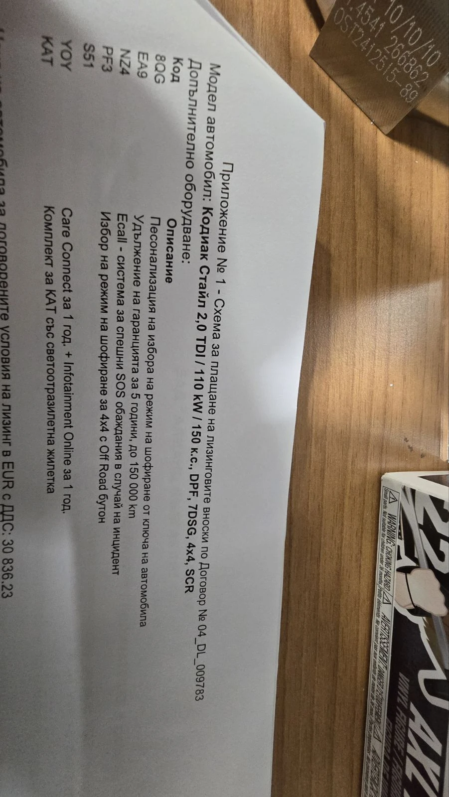 Skoda Kodiaq | Mobile.bg � ����������� 12