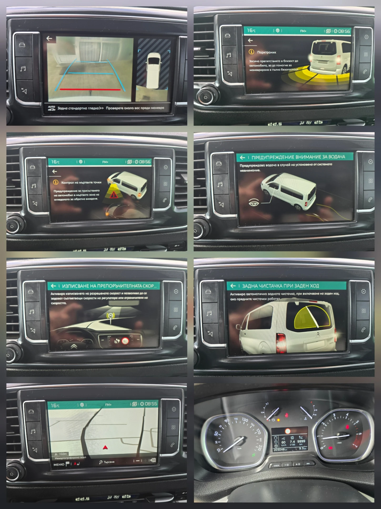 Citroen Spacetourer 2.0HDI* 9 ����� * 144�.� * ���������  | Mobile.bg � ����������� 14