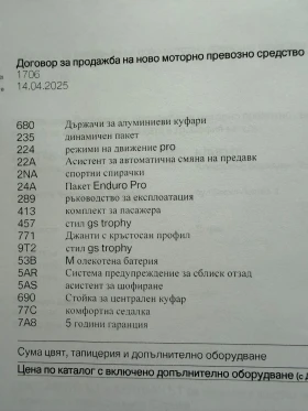 BMW R 1300 GSA, снимка 15
