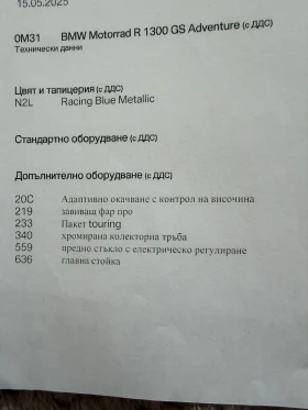 BMW R 1300 GSA, снимка 16