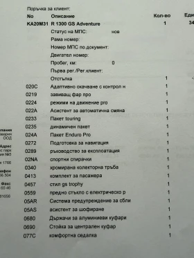 BMW R 1300 GSA, снимка 14