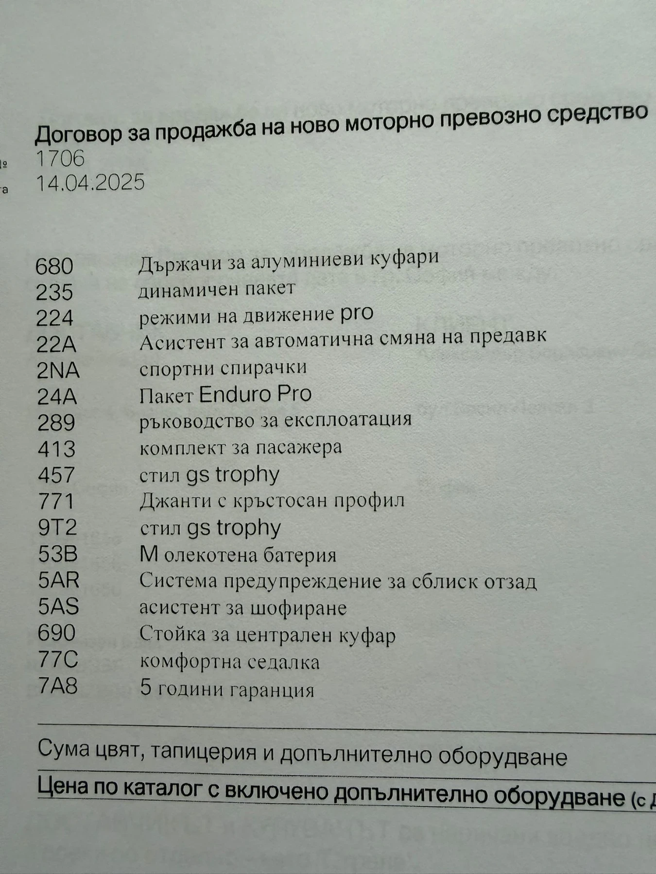 BMW R 1300 GSA, снимка 15 - Мотоциклети и мототехника - 54069460