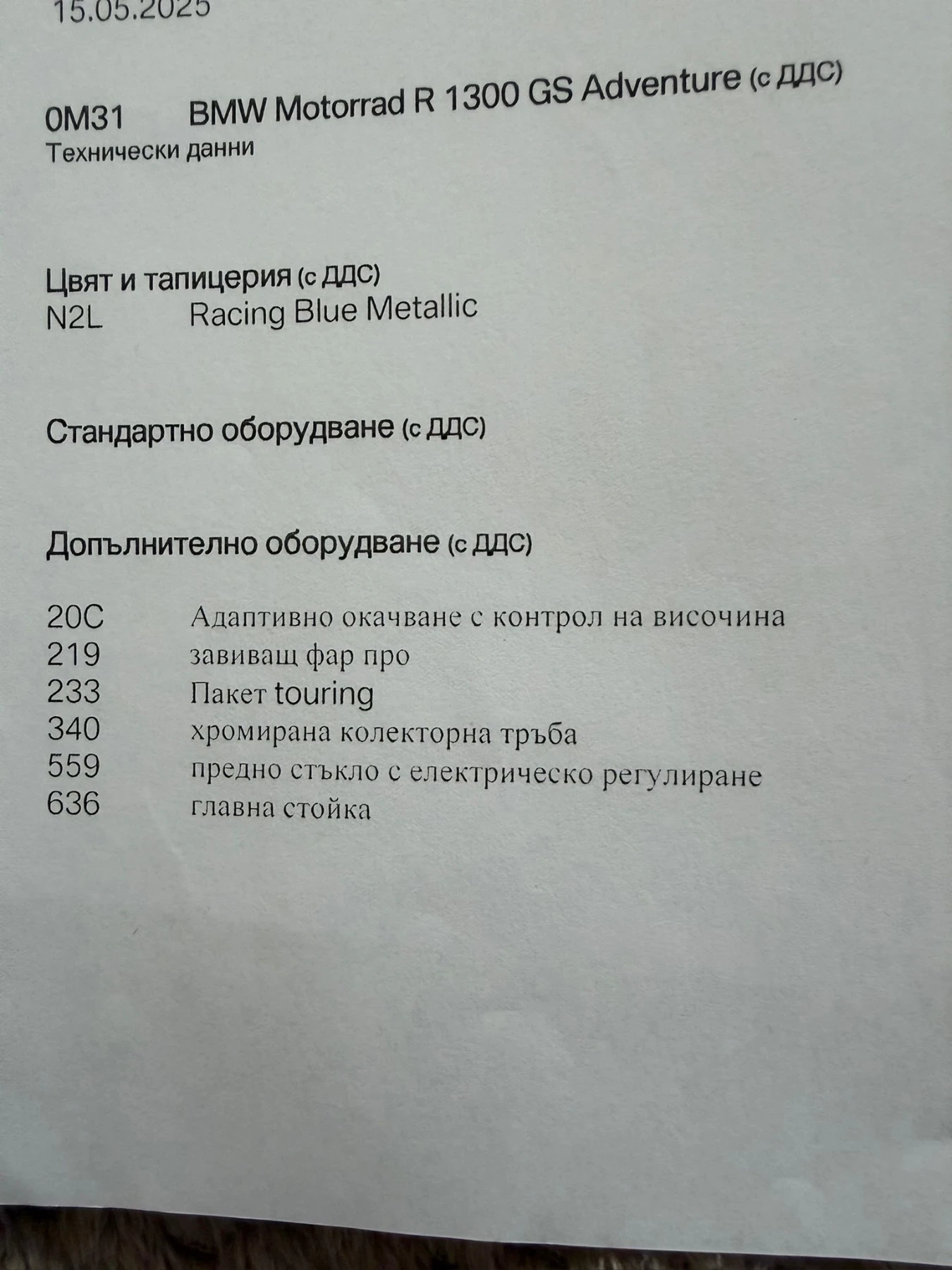 BMW R 1300 GSA, снимка 16 - Мотоциклети и мототехника - 54069460