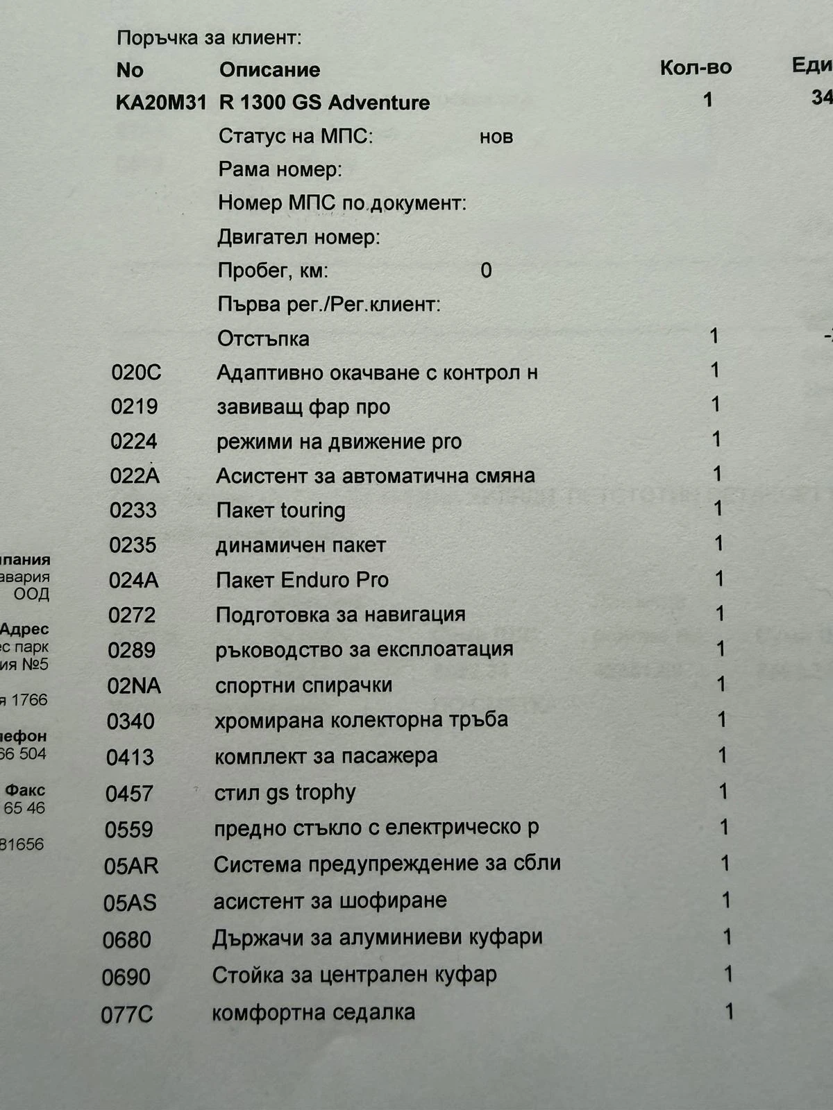 BMW R 1300 GSA, снимка 14 - Мотоциклети и мототехника - 54069460