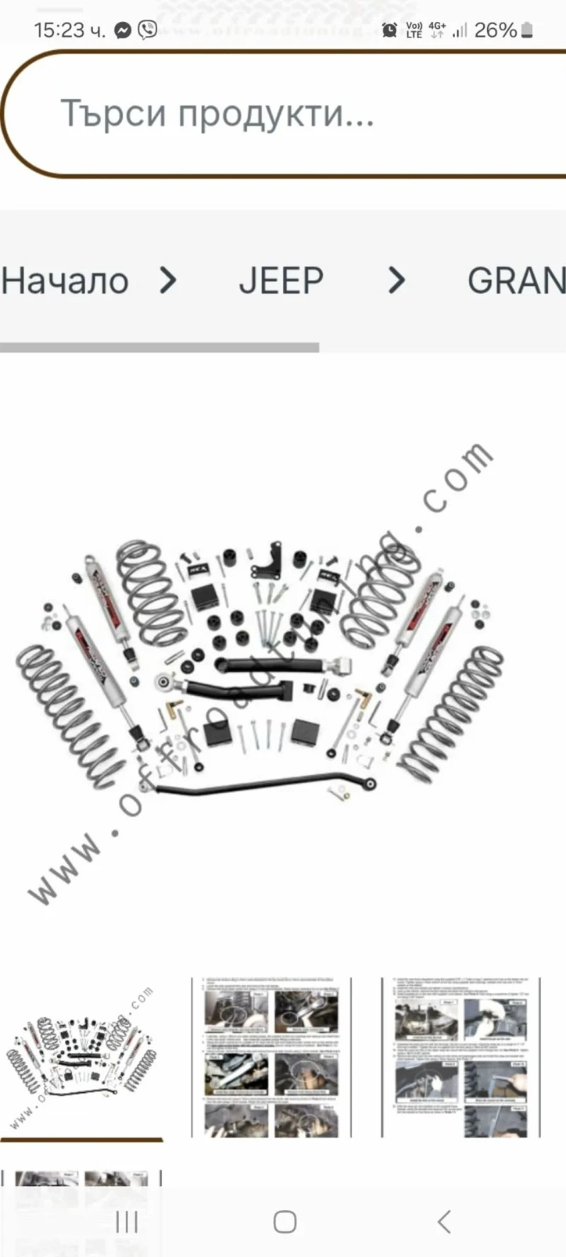 Jeep Grand cherokee 4.7 v8 OFF ROAD QADRADRIVE, снимка 15 - Автомобили и джипове - 52928682