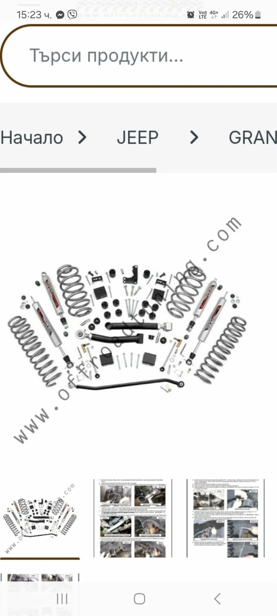 Jeep Grand cherokee 4.7 v8 OFF ROAD QADRADRIVE ������ �� �������� ���� | Mobile.bg � ����������� 15