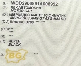 Mercedes-Benz AMG GT BRABUS B700, снимка 16