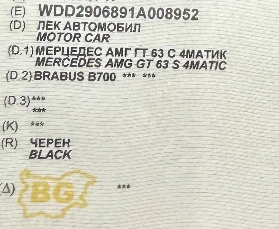 Mercedes-Benz AMG GT BRABUS B700 | Mobile.bg � ����������� 16