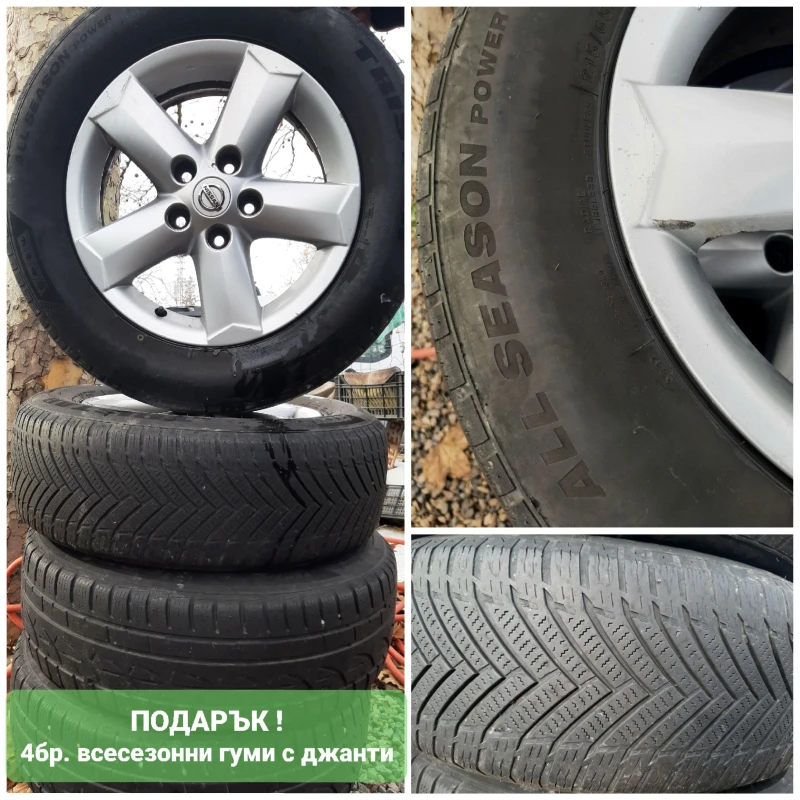 Nissan Qashqai 1.6i ГАЗ + ПОДАРЪК + 4бр. ГУМИ с ДЖАНТИ, снимка 16 - Автомобили и джипове - 48606180