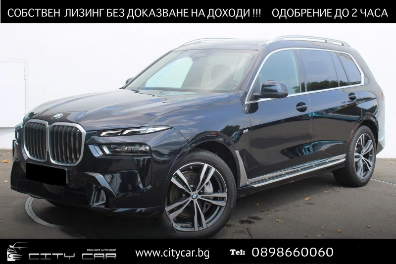 BMW X7 40i/FACELIFT/ xDrive/M-SPORT/ SKY LOUNGE/ HEAD UP/, снимка 1 - Автомобили и джипове - 47575872