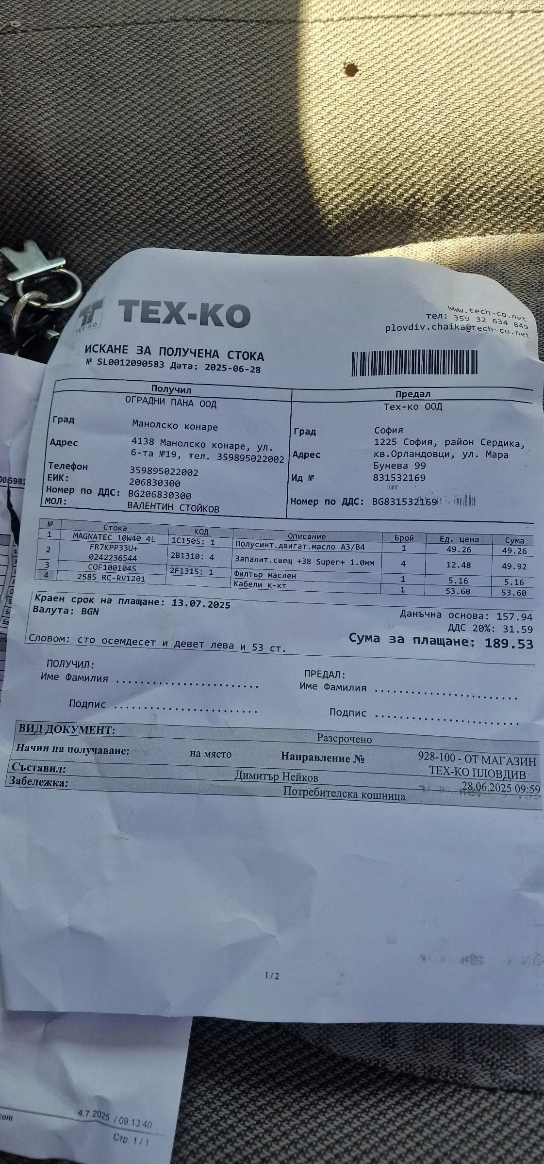Land Rover Freelander 1.8 газ бартер ... | Mobile.bg — изображение 13