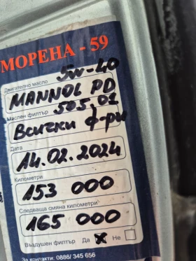 VW Polo 1.4 TDI-CLIMATRONIC - 1900 лв. / 971.45 € - 50286567 13