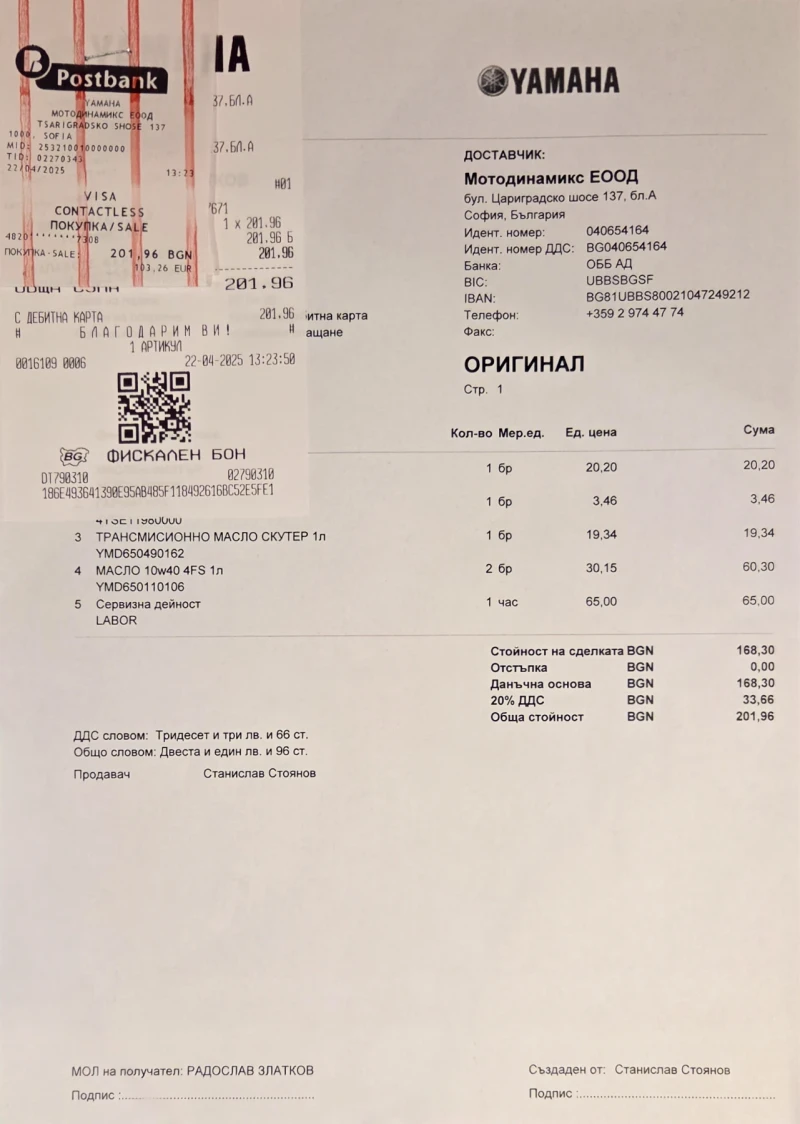 Yamaha Tricity 300, снимка 14 - Мотоциклети и мототехника - 52975499