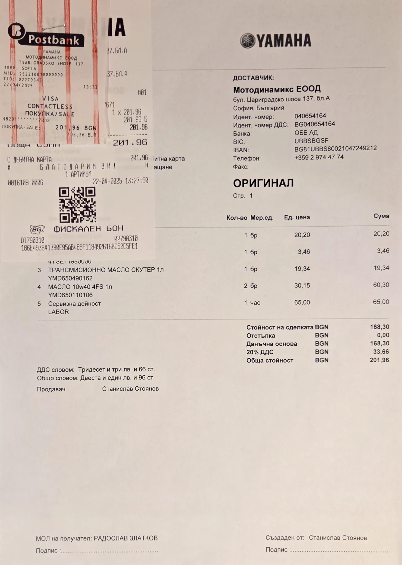 Yamaha Tricity 300 | Mobile.bg � ����������� 14