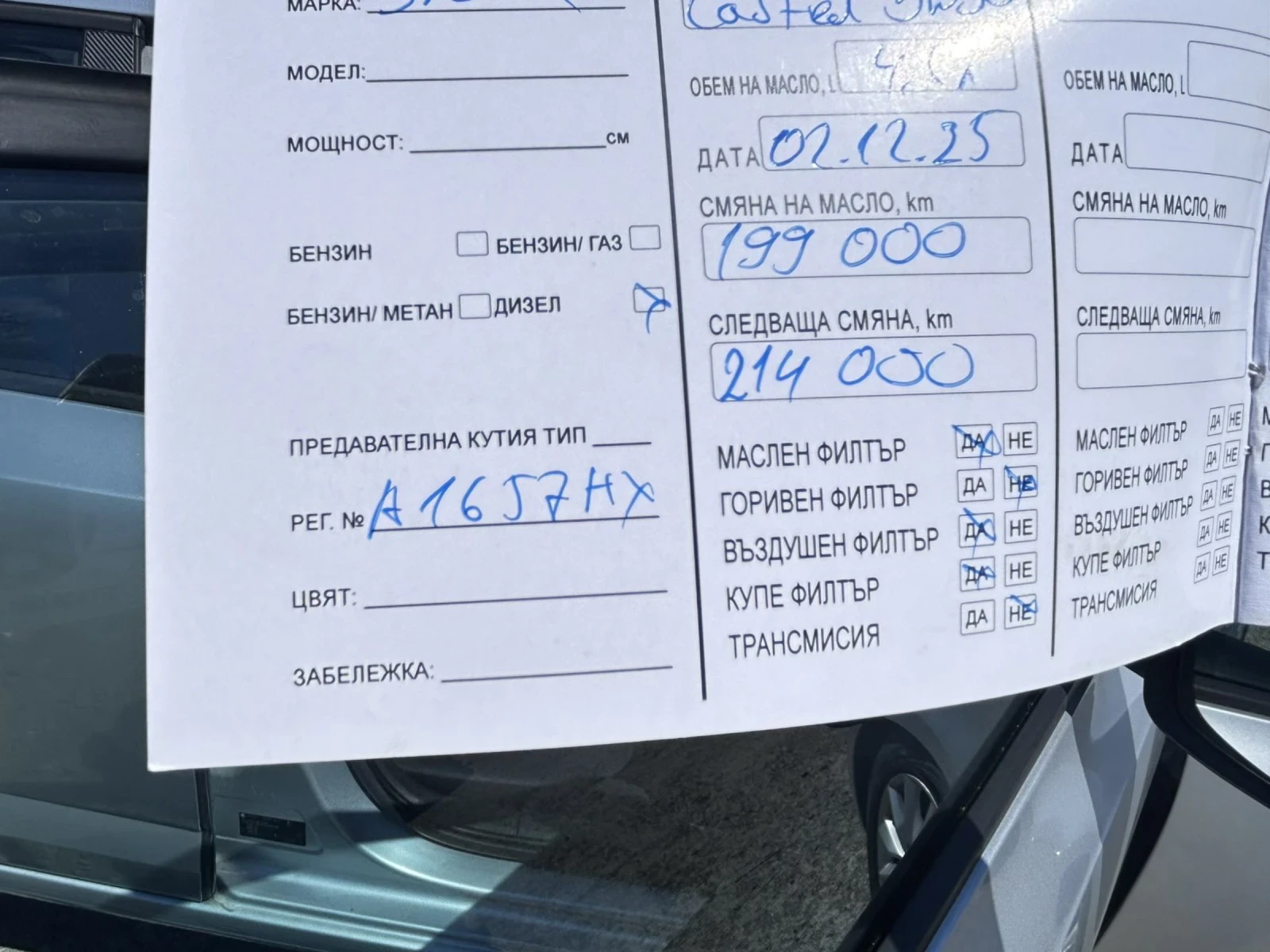 Skoda Octavia, снимка 15 - Автомобили и джипове - 54155057