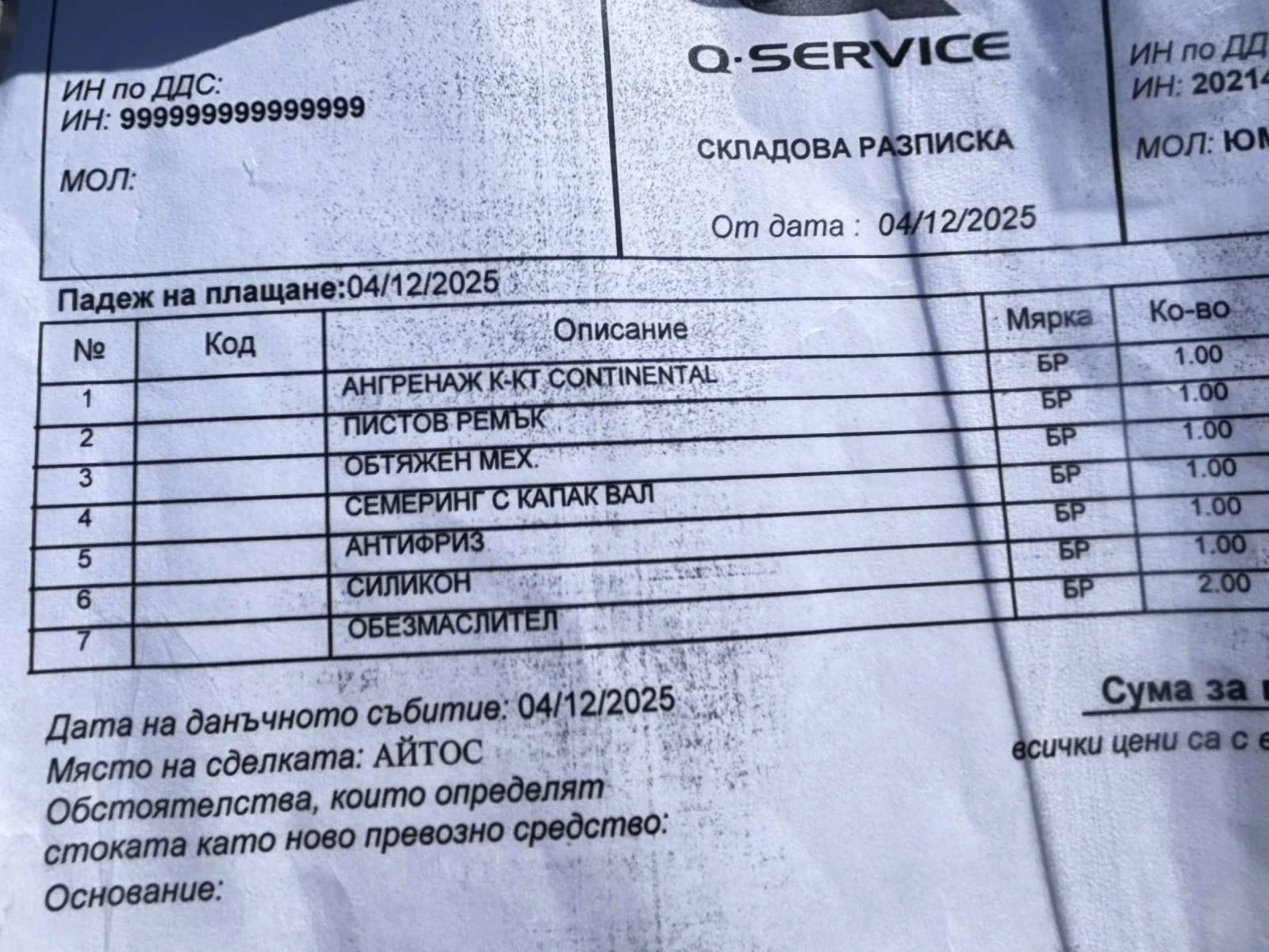 Skoda Octavia, снимка 12 - Автомобили и джипове - 54155057