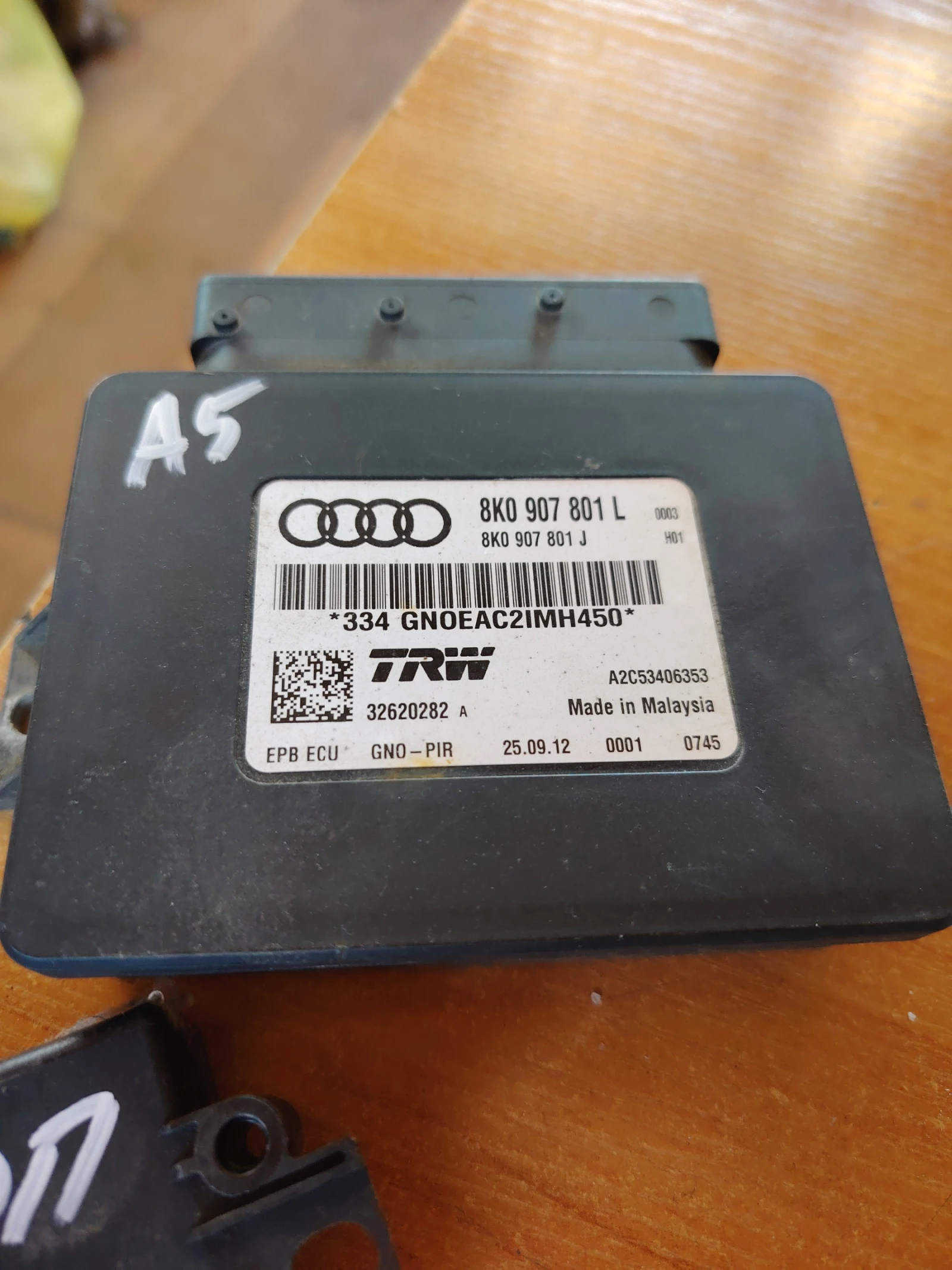 8К0907801L  модул за Ауди