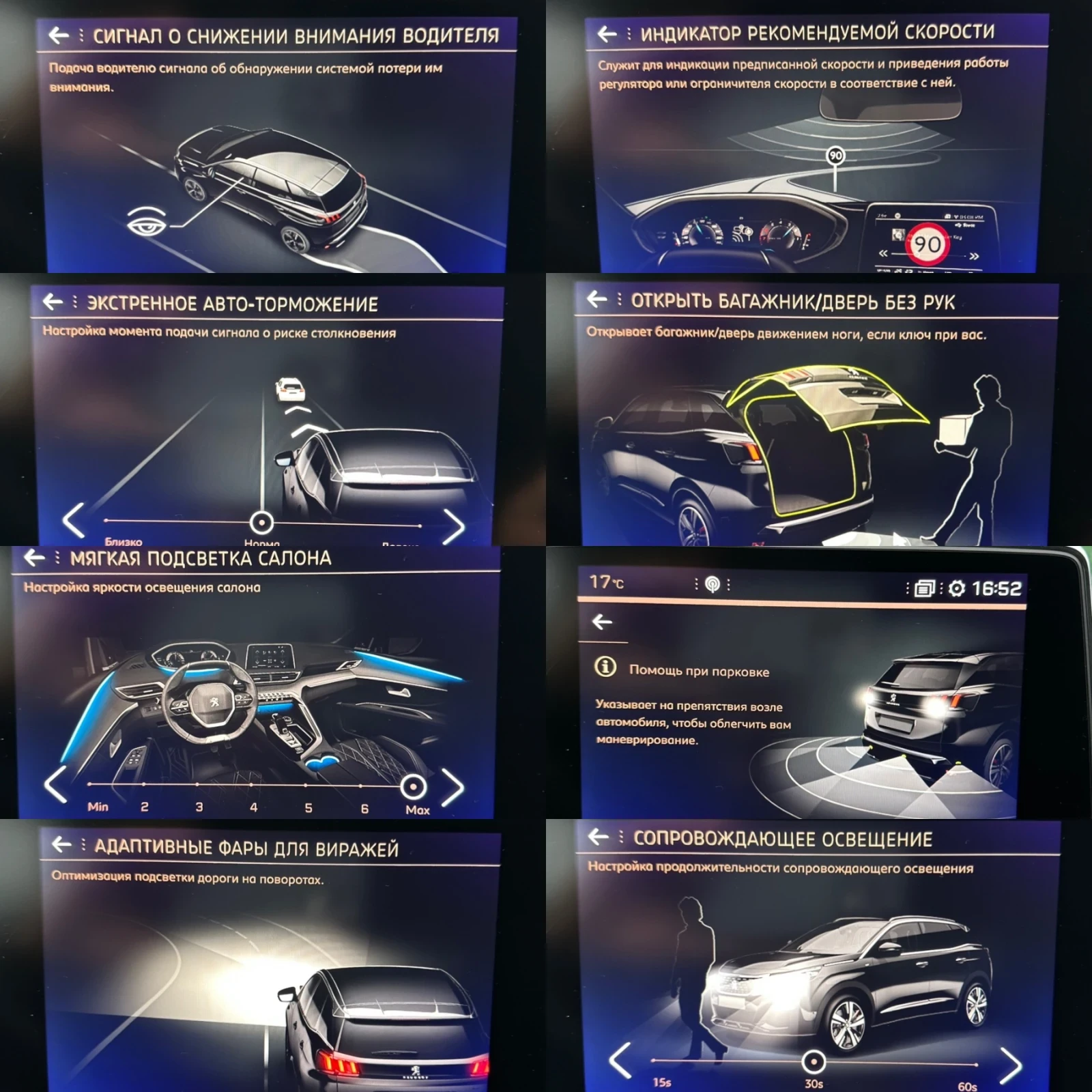 Peugeot 3008 GT-Line 1.6 HDI 120ks PANORAMA / PODGREV / 360kam, снимка 15 - Автомобили и джипове - 56239585