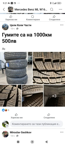 Opel Grandland X 1.6, снимка 13