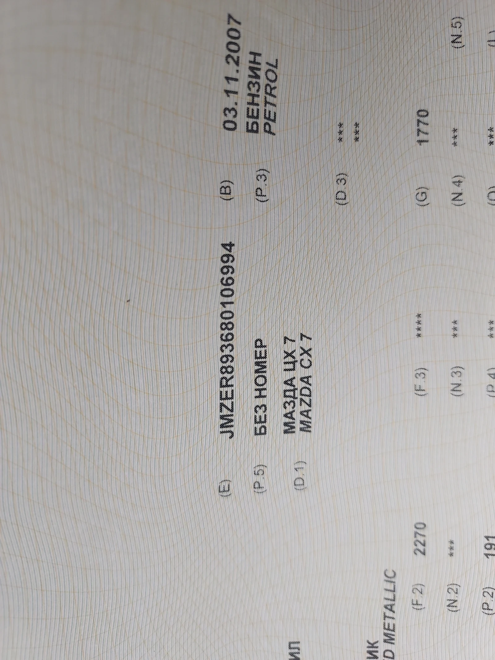 Mazda CX-7 REVOLUTION | Mobile.bg   14