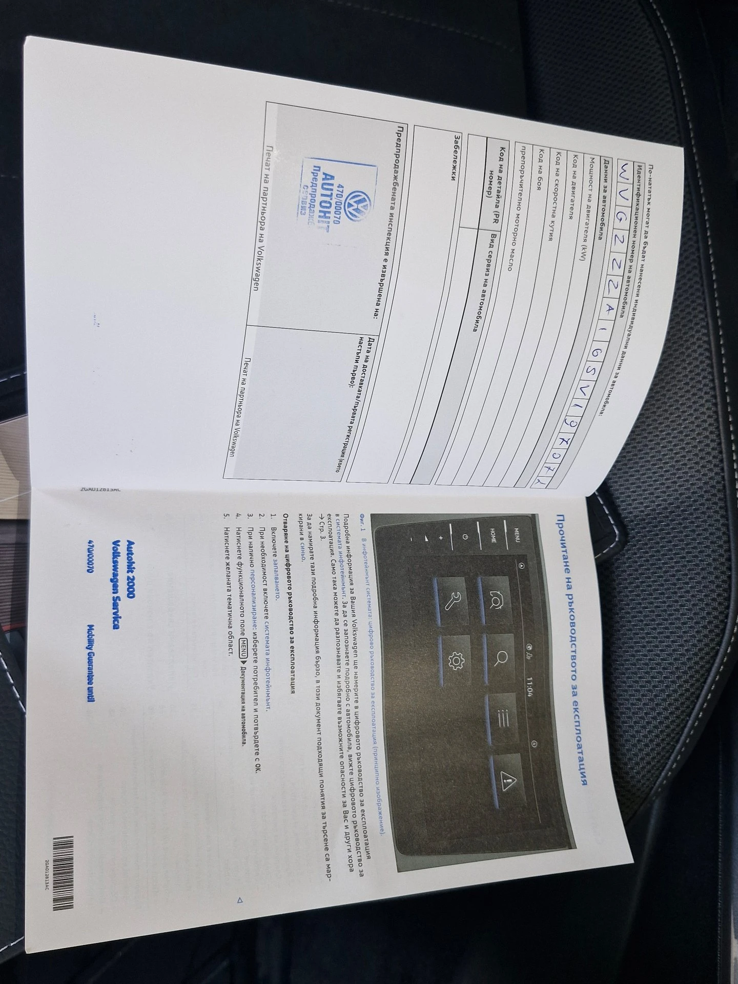 VW T-Roc VW T- Roc Style Plus 1.5 TSI OPF DSG | Mobile.bg � ����������� 13